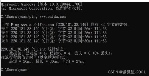 计算机网络实验二 常用服务部署与网络属性配置详解